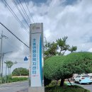 초동면행정복지센터 이미지