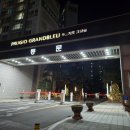 판교역힐스테이트부동산중개 이미지