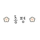 프린트카페잠실역점 이미지