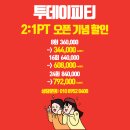 투데이PT 이미지