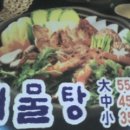 명가아구찜 - 장흥군 | 명가아구찜