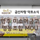 미소머금고영농조합법인 네이버블로그