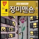 달콤하이