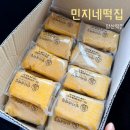 민지네떡집