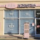 닭치면돼지 네이버블로그