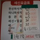 다도해사우나 헬스 이미지