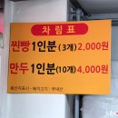 춘향골찐빵