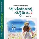 시섬 21호 표지디자인입니다. 이미지