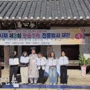 남원 양사재 새전북신문