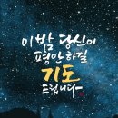 "강원도 양양군과 강릉시 탐방"＜2024.06.06(목)~06.07(금)＞ 이미지