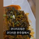 코다리촌 이미지