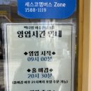 빽다방여수진남관점