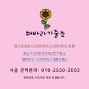 청주 복대자이더스카이 줄눈 케라폭시 탄성코트 전문 업체 후기