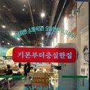 스뎅식당영종 이미지