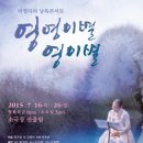 영영 이별 영이별 이미지