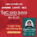 (주)연코리아 | (99만원 혜택- 핸드아티코리아) 자수미싱 원데이클래스 예약 오픈 (이번주 금요일, 일요일)