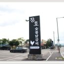 장호더그릴 이미지
