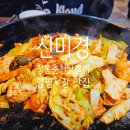 신미경양평닭갈비 이미지