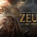 제우스