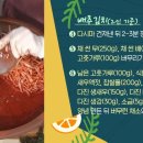 김치 명인이 알려주는 ＜배추김치＞ 맛있게 담그는 법 이미지