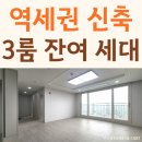 12 | 의정부 신축빌라 매매 의정부동 방3 욕실2 매물