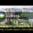 명지금강펜테리움 센트럴파크2차 동영상 이미지