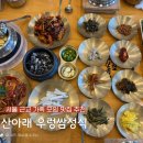 감이남로40번길 | 서울 근교 하남 맛집 부모님 모시고 가기 좋은 식당 산아래 우렁쌈정식 (캐치테이블, 주차)
