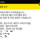 압수 | 영화 압수수색: 내란의 시작 관람 후기