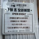 살롱드멍뭉 이미지