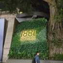 1881 | 홍콩 1881 헤리티지 야경 후기,쇼핑 안 해도 야경만으로 충분히 예뻤던 곳
