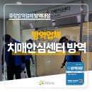 양산시치매안심센터 | 양산 울산 치매안심센터 방역업체, 어르신의 건강을 위한 조용한 위생관리