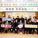 마장면 행정복지센터 이미지