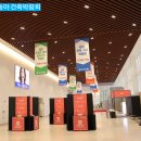 2026 건축박람회정보, 대구 엑스코 다녀와서 후기 남겨요~
