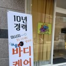 소울테라피