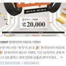 티스테이션 인천남구점 | 인천 타이어 내돈내산 교체 후기, 교체 비용 공개(주안 티스테이션)