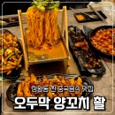 오두막막걸리 | 중국 유학생도 인정한 정왕동 찐맛집😍 오두막막걸리 촬!