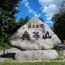 증심사관리소 이미지