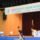 2019 이천시장기 생활체육배구대회 -설봉 대 발리더스-3 이미지