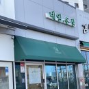 평택 지제역 네일 시럽 파우더 다양한 네일온실 후기