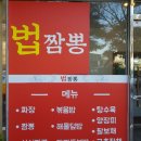 구암동467 | 군산 조촌동 / 시청 짜장 짬뽕 법짬뽕 삼선짜장