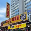[청주 용암동] 맛도 친절함도 전부 갖춘 ‘세원아구찜해물탕’