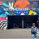 아르떼뮤지엄 이미지