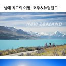 미주미용타운 | 호주 여행일정