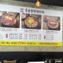 본맛송탄부대찌개 서산점
