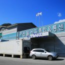 정선군산림조합(임산물산지종합유통센터) 이미지