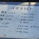 만냥횟집 이미지