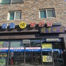 수문밥집 이미지