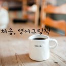 책이랑 영어랑 이미지