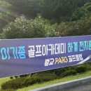 배프로골프 이미지