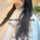 이로운약국 | 남양주 다산 미용실 추천ㅣ살롱루크 아베다 헤어살롱 다산점ㅣ레이어드펌 잘하는 곳